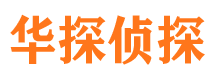 安次寻人公司